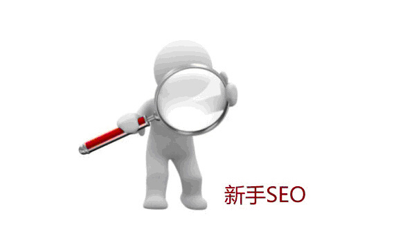 SEO 網(wǎng)站優(yōu)化的步驟和技巧有哪些？