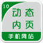 如何用手機(jī)創(chuàng)建一個網(wǎng)站(圖11)