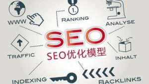 不以營銷為目的的 SEO 都是耍流氓！