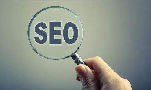 企業(yè)為什么要做seo？seo好做嗎