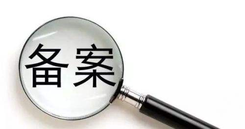 域名是否備案對(duì)網(wǎng)站seo有影響嗎