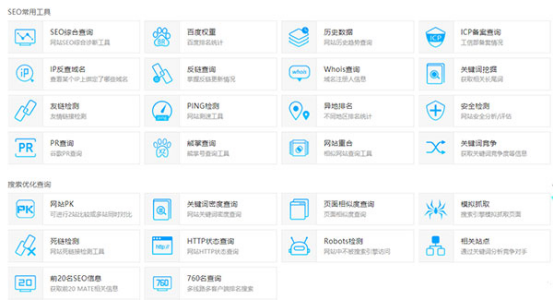 愛(ài)站小編進(jìn)行SEO診斷分析工具常用的哪些?