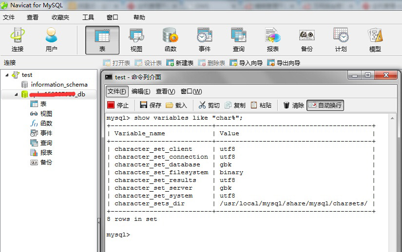 如何修改mysql數(shù)據(jù)庫(kù)編碼