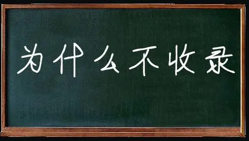 租用香港服務(wù)器無(wú)備案可以被百度收錄嗎?