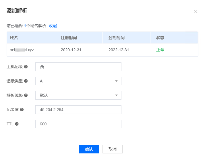 香港服務(wù)器如何操作域名解析讓網(wǎng)站上線？