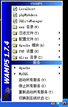 php環(huán)境搭建