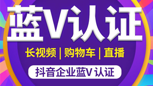 抖音企業(yè)號(hào)我們應(yīng)該如何運(yùn)營?代運(yùn)營公司提示記住這些要點(diǎn)