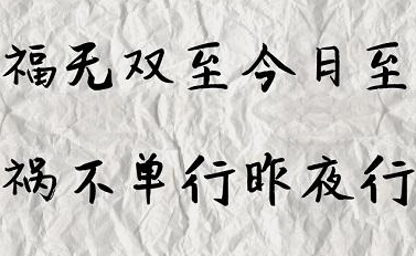 網(wǎng)站優(yōu)化工作，如何避免禍不單行？