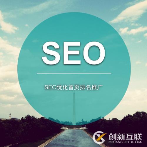 seo優(yōu)化如何提高網(wǎng)址的對外開放速率？