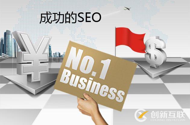 「SEO」做企業(yè)官網(wǎng)SEO提升非常容易出現(xiàn)的難題有什么？