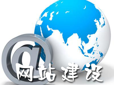 企業(yè)網(wǎng)站建設(shè)跳出率多少合適呢？