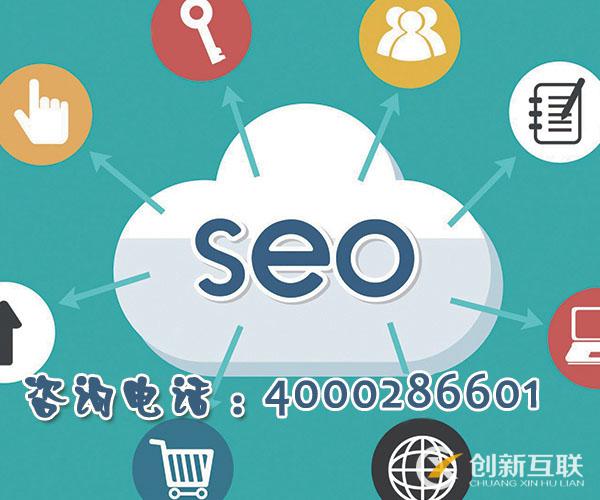 SEO優(yōu)化比競價推廣更劃算的原因是什么？