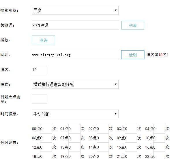 創(chuàng)新互聯(lián)解密關(guān)鍵詞快速排名上首頁(yè)的方法(圖5)