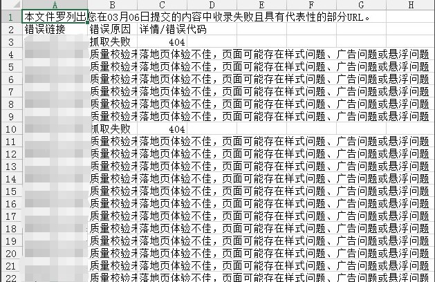 百度熊掌號 seo：落地頁細化檢測