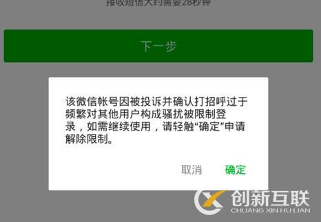 微信大封號，企業(yè)微信營銷如何繼續(xù)？(圖2)