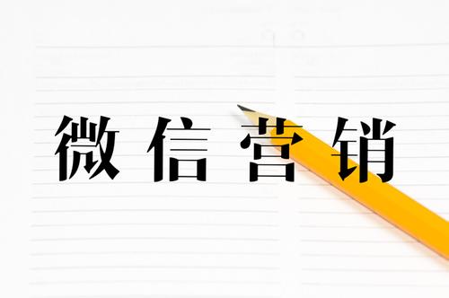 微信自媒體運(yùn)營的方法是什么？