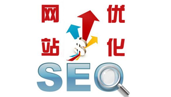 SEO用專業(yè)術語有哪些?