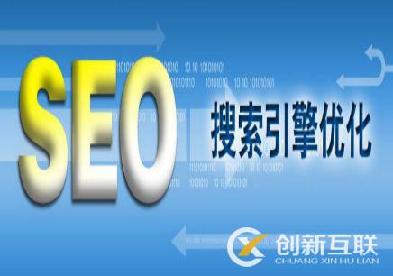 SEO外部鏈接建設有什么原則？