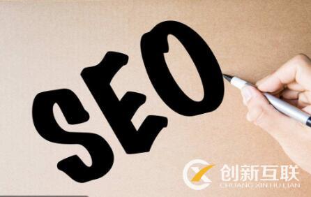 搜索引擎優(yōu)化排名可以通過哪些方式提升？