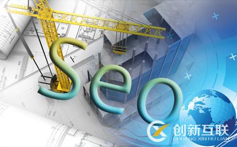 企業(yè)seo優(yōu)化的正確方法是什么？