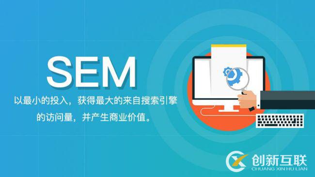 SEM競價(jià)應(yīng)該從哪些方面分析競爭對手？