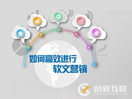 企業(yè)做軟文營(yíng)銷需要注意哪些問題？