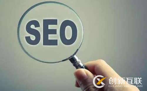 企業(yè)seo優(yōu)化有哪些小技巧可以運用？