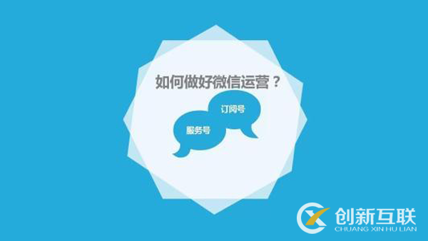 微信公眾號營銷技巧有哪些？