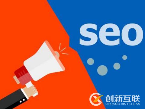 seo優(yōu)化的正確打開(kāi)方式是什么？