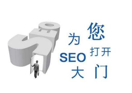 seo優(yōu)化的核心因素是什么？