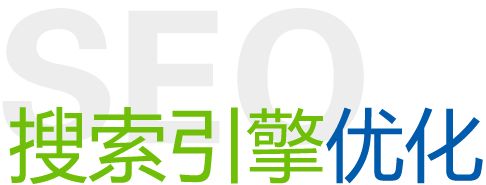 新站SEO優(yōu)化怎么做可以快速被收錄？