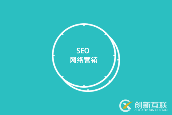 SEO優(yōu)化大概能為企業(yè)帶來多少收入？