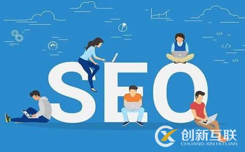 企業(yè)為什么應該做SEO優(yōu)化？