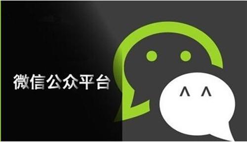 微信公眾號(hào)運(yùn)營的方法是什么？