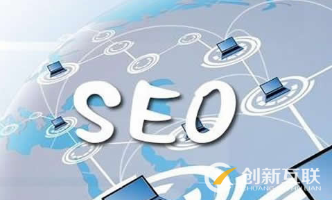 為什么要選擇SEO，你了解SEO的基礎知識嗎？