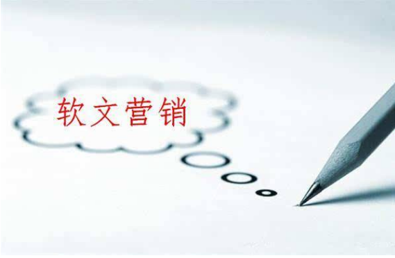 企業(yè)軟文營銷的內(nèi)容方向是什么？