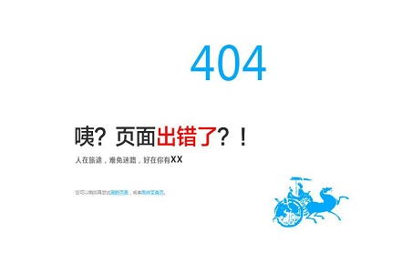 網(wǎng)站優(yōu)化中的404頁面可有可無嗎？