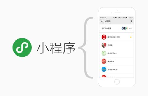 運營微信小程序需要注意什么？