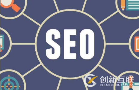 seo優(yōu)化怎么做才能得到搜索引擎排名？