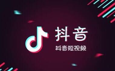 新手運營抖音的基礎方法是什么？