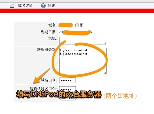 萬網(wǎng)注冊的域名怎么修改DNS地址？