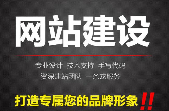 深圳網(wǎng)站建設，深圳網(wǎng)站設計