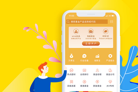 上海APP開發(fā),理財APP開發(fā)多少錢