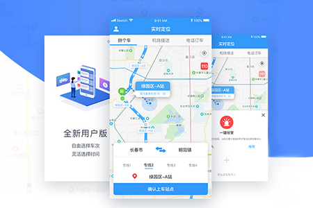 上海APP開發(fā),出行APP開發(fā)