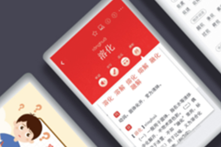 南昌APP開發(fā),詞典APP功能