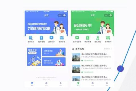 醫(yī)療小程序開發(fā),問診小程序開發(fā)