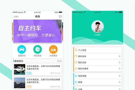 珠海APP開發(fā),駕校APP開發(fā),學(xué)車APP開發(fā),教練APP開發(fā)